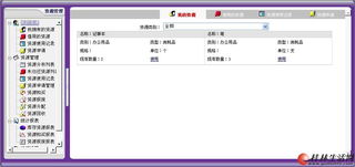 桂林oa系統,桂林oa軟件,桂林oa辦公系統,桂林oa辦公軟件,桂林oa協同辦公管理軟件報