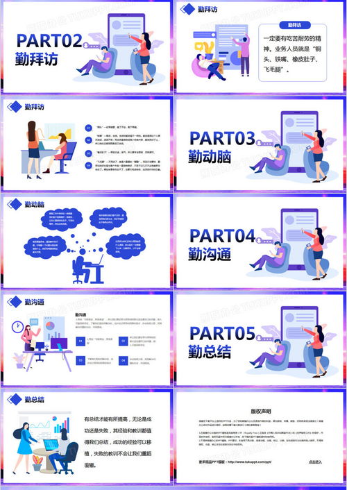 紫色商務風金融理財公司早會ppt模板下載 熊貓辦公