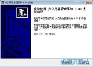辦公用品管理軟件下載 實易辦公用品管理系統 9.43 官方版