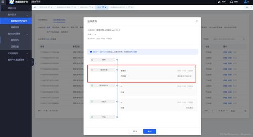 公司內部產品 數據云平臺,服務管理功能api審批失敗