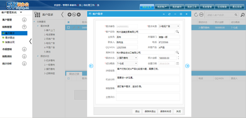 CRM客戶資料|關(guān)系|銷售合同管理系統(tǒng)軟件定制開發(fā) - 51云辦公軟件