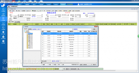 【家具制造企業ERP管理專家--三蟻智能家具管理系統】價格_廠家_圖片 -